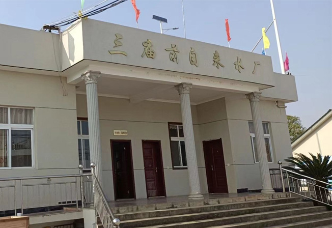  江西省上饒鄱陽三廟前自來水廠項目
